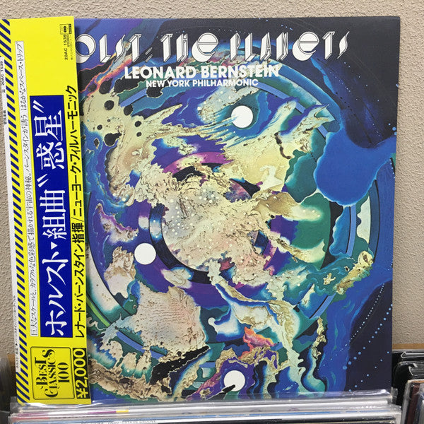 Release: The Planets-Vinyl-Japan-1982-20AC 1539-11107951