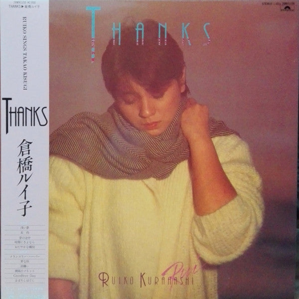Master Release: Thanks by Ruiko Kurahashi