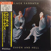 Black Sabbath - Heaven And Hell (Vinyl, LP, Album, Stereo) Very Good Plus (VG+) / Very Good Plus (VG+)