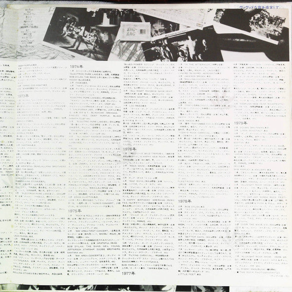 ライブ・コミュニケ