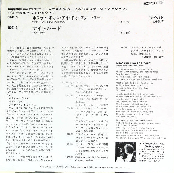 Release: What Can I Do For You?-Vinyl-Japan-1975-ECPB-324-13970424