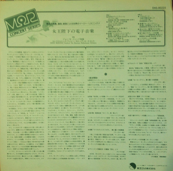 John Keating Conducts The Electronic Philharmonic Orchestra