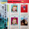 Eiichi Ohtaki - Niagara Calendar '78 = ナイガラ・カレンダー'78 (LP, Album, Limited Edition, Stereo) - Very Good Plus (VG+) / Good (G)