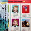 Eiichi Ohtaki - Niagara Calendar '78 = ナイアガラ・カレンダー'78 (Vinyl, LP, Album, Limited Edition, Stereo) Very Good (VG) / Good Plus (G+)