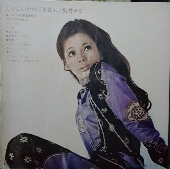 くやしいけれど幸せよ