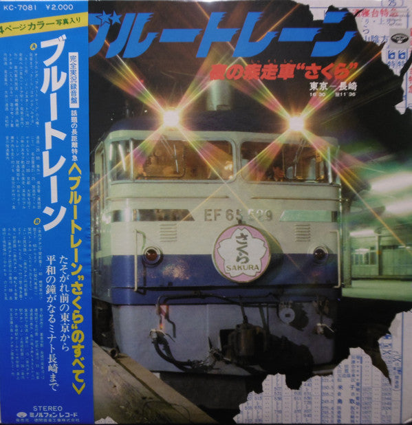 Release: Unknown Release-Vinyl-Japan-None-KC-7081-10521585