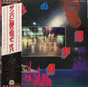 Opa (9) - サンバに踊り狂って (LP) - Near Mint (NM or M-) / Very Good Plus (VG+)