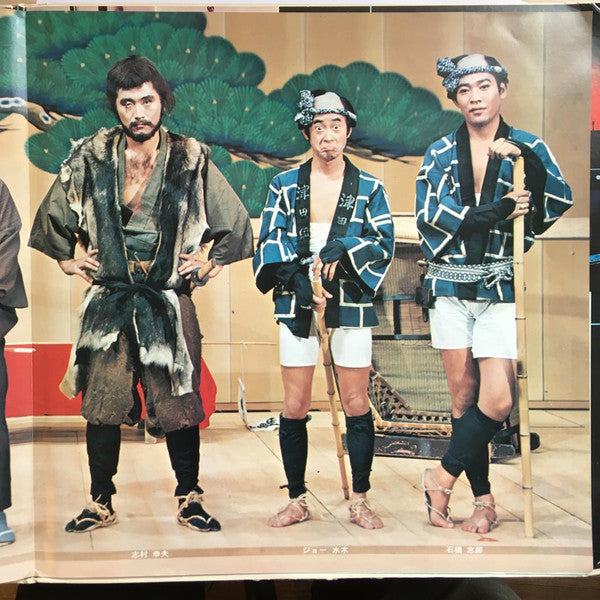 エレキ民謡大全集 超デラックス