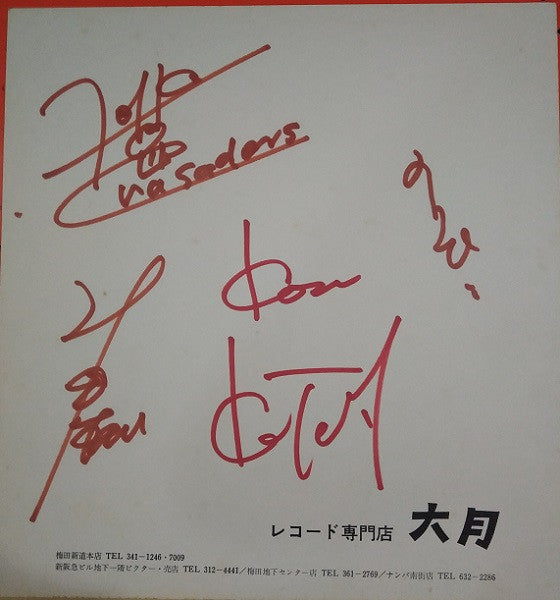 紀元貮阡年 (With The Folk Crusaders)