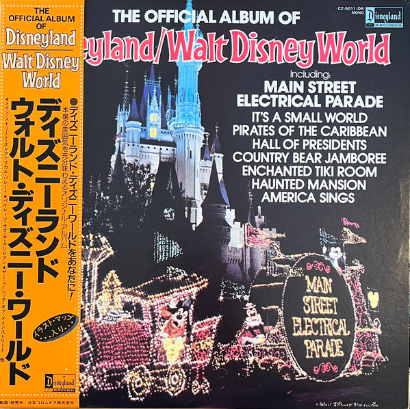 The Official Album Of Disneyland/Walt Disney World