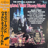 Unknown Artist - The Official Album Of Disneyland/Walt Disney World (Vinyl, LP) Very Good Plus (VG+) / Very Good (VG)