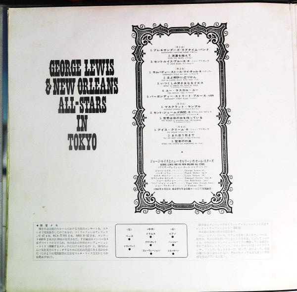 George Lewis & New Orleans All-Stars In Tokyo