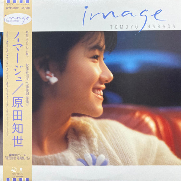 Release: Unknown Release-Vinyl-Japan-1987-WTP-50121, WTP-50121-19539139