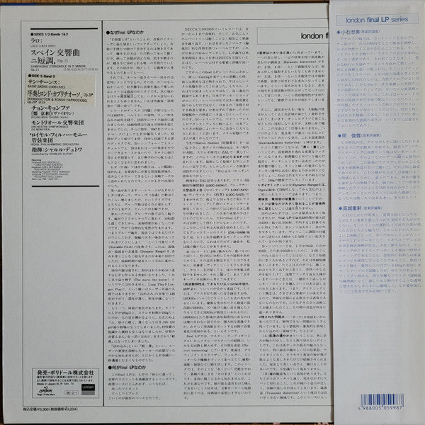 Release: Symphonie Espagnole • Violin Concerto No.1-Vinyl-Japan-1990-L00C-5411-16751193