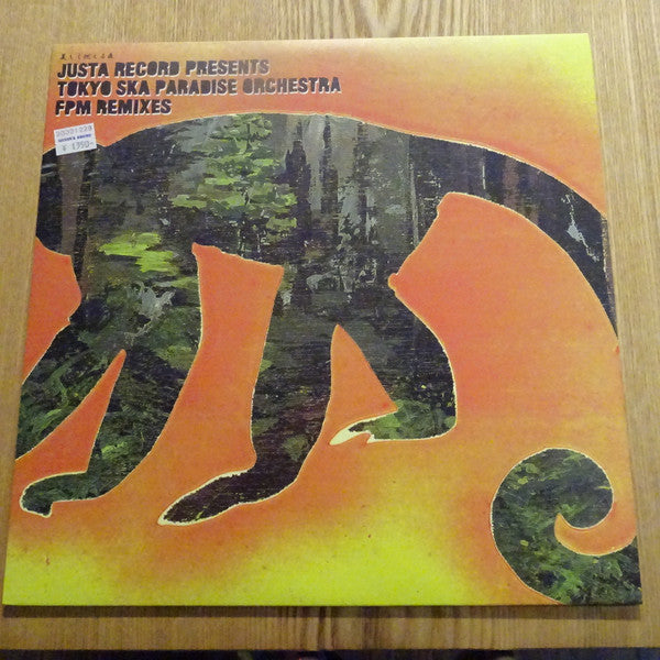 美しく燃える森