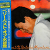 Yutaka Mizutani - ベリー・ベスト・オブ・水谷豊 (Vinyl, LP, Compilation) Near Mint (NM or M-) / Very Good (VG)
