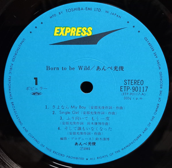 Release: Born To Be Wild-Vinyl-Japan-1981-ETP-90117-13809977