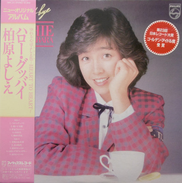 Release: Hello Good-bye = ハロー・グッバイ-Vinyl-Japan-1981-28PL-24-10845052
