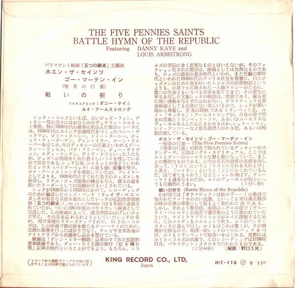 Master Release: The Five Pennies Saints / Battle Hymn Of The Republic by Danny Kaye (2)