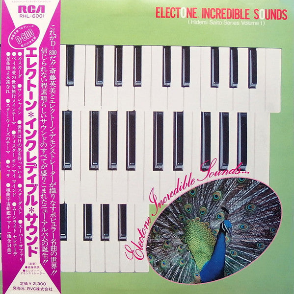 エレクトーン・インクレディブル・サウンド = Electone Incredible Sounds...