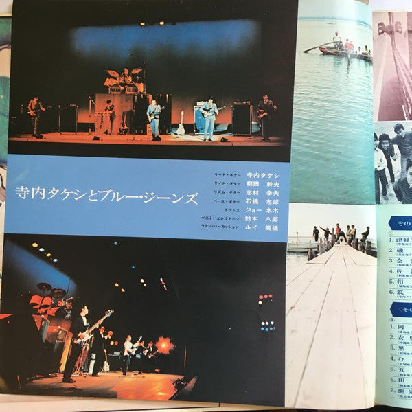 エレキ民謡大全集 超デラックス