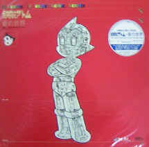 鉄腕アトム・音の世界 - Roots Of Electronic Sound