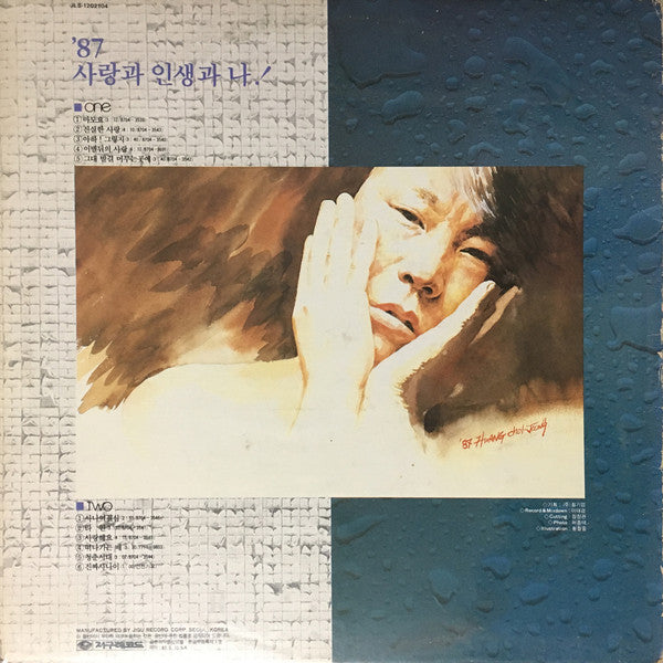 Release: Unknown Release-Vinyl-South Korea-1987-JLS-1202104-14981656