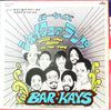 Bar-Kays - Shake Your Rump To The Funk (Vinyl, 7