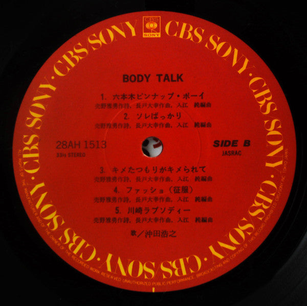 Body Talk = ボディ・トーク