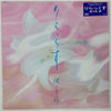 佐々木好 - りらっくす (LP, Album) - Very Good (VG) / Very Good (VG)