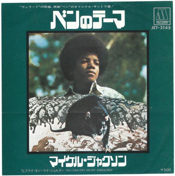 Release: Ben-Vinyl-Japan-1972-JET-2145, MOT-1143-21054442