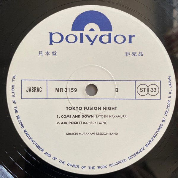 Tokyo Fusion Night - Super Session Featuring Shuichi "Ponta" Murakami