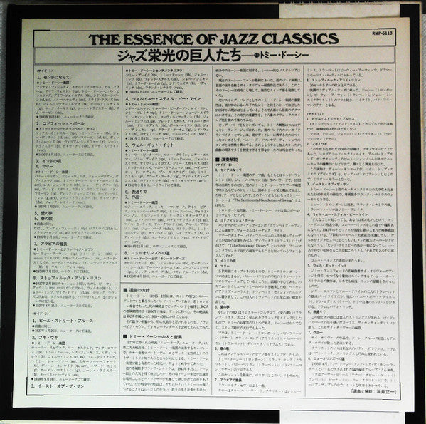 The Essence Of Jazz Classics