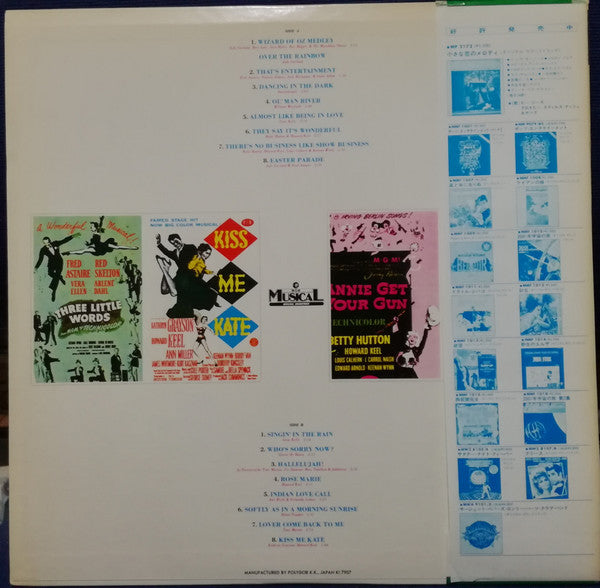 MGM Musical - Original Soundtrack