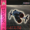 Haruomi Hosono - Super Xevious (12