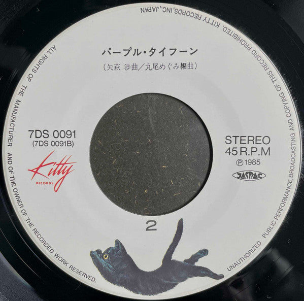 Lonely Eyes = ロンリー・アイズ