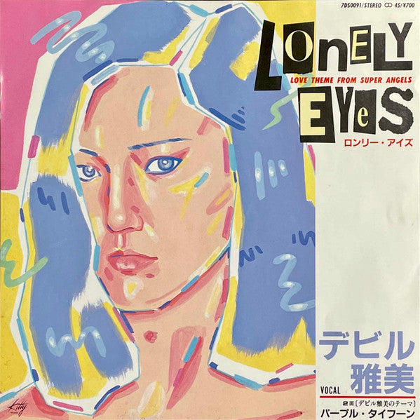 Lonely Eyes = ロンリー・アイズ