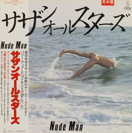 Release: Nude Man-Vinyl-Japan-1982-VIH-28088-31730744