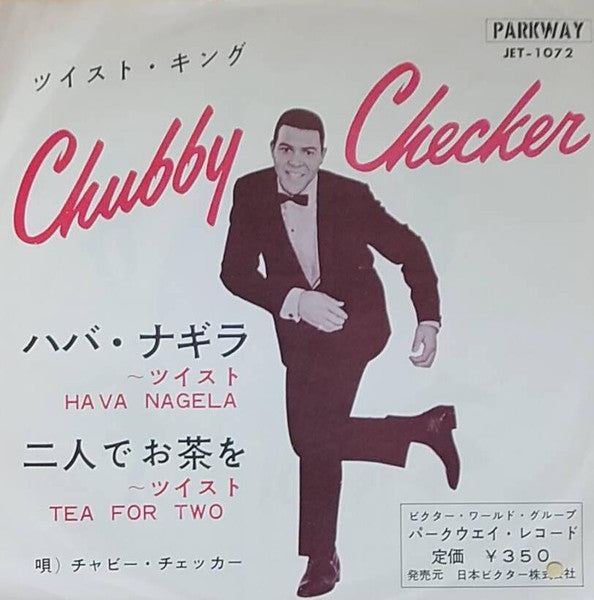 Release: Unknown Release-Vinyl-Japan-1962-JET-1072-32921304