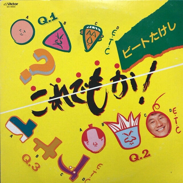 Release: Unknown Release-Vinyl-Japan-1983-GX-5503-13018917