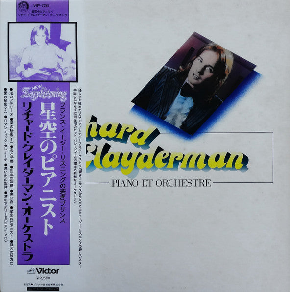 Master Release: Ballade Pour Adeline by Richard Clayderman