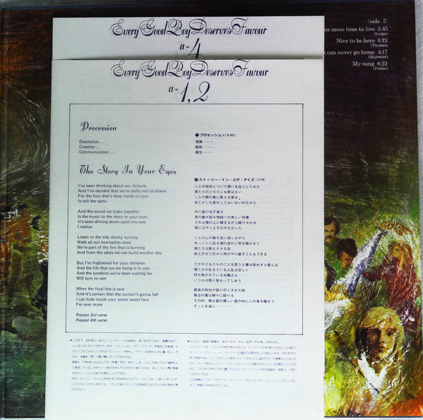 Every Good Boy Deserves Favour