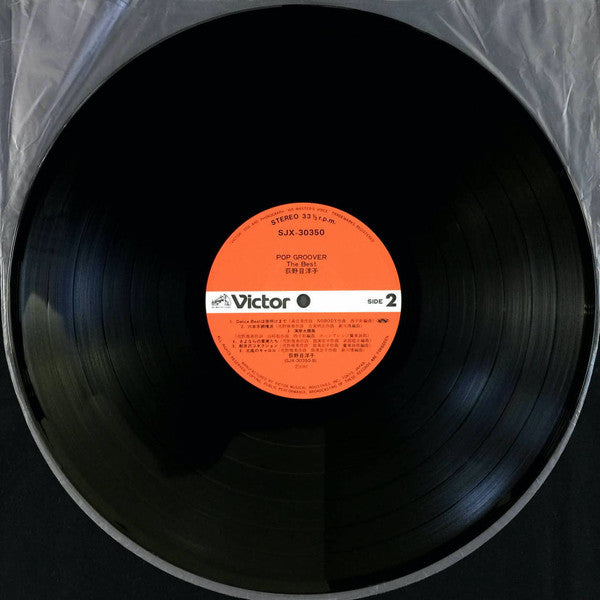 Pop Groover - The Best