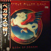 Steve Miller Band - Book Of Dreams (Vinyl, LP, Album, Promo, Stereo) Very Good Plus (VG+) / Good Plus (G+)