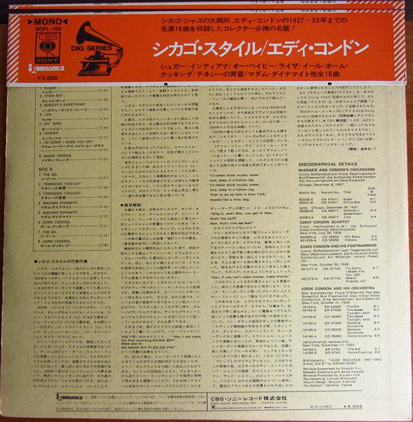 Release: Unknown Release-Vinyl-Japan-1973-SOPL 186, SOPL-186-10748472