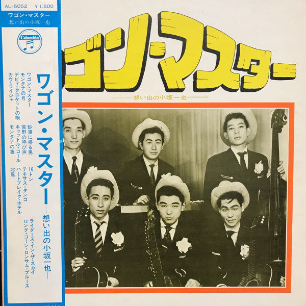 Release: Unknown Release-Vinyl-Japan-1968-AL-5052-12260299