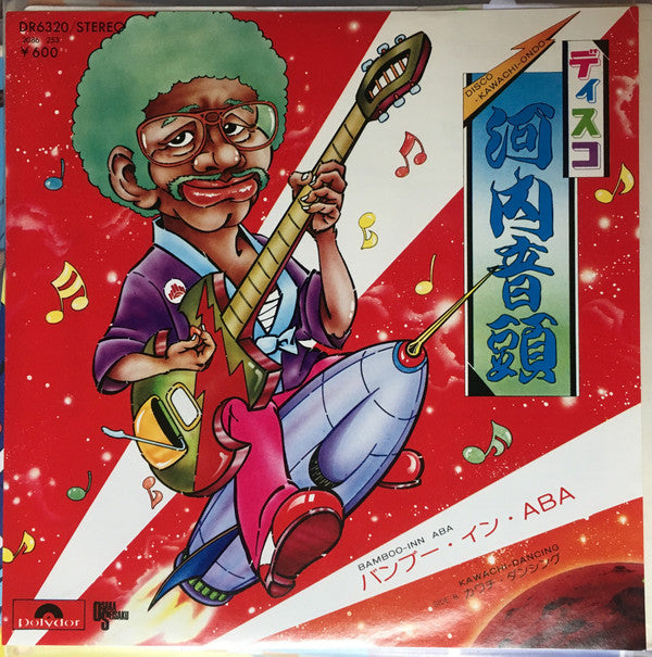 ディスコ河内音頭 = Disco Kawachi-Ondo