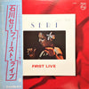 Seri Ishikawa - First Live = ファースト・ライブ (Vinyl, LP, Album, Stereo) Very Good (VG) / Very Good (VG)