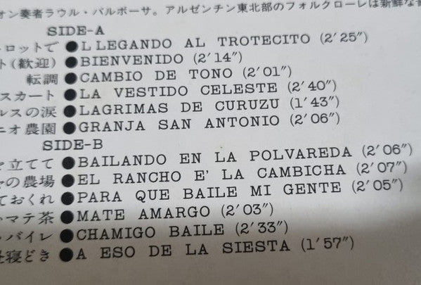 Release: Chamigo Baile-Vinyl-Japan-1980-EOS-81404-24871529