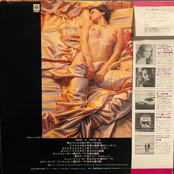 Madame Emmanuelle Suite